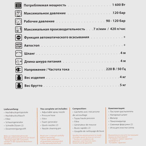 Купить Мойка высокого давления Bort BHR-1700-Pro  9953869. Характеристики, отзывы и цены в Донецке