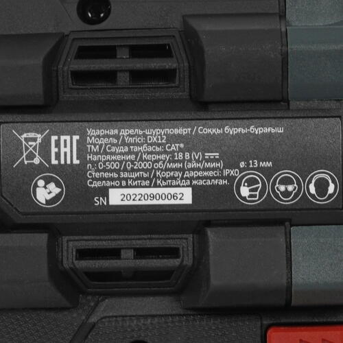 Купить Набор электроинструментов CAT DX12K 1 for All 18V  4872747. Характеристики, отзывы и цены в Донецке