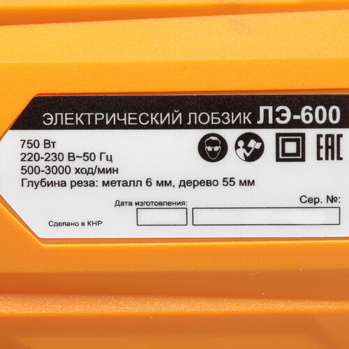 Купить Электрический лобзик Вихрь ЛЭ-600  5619565. Характеристики, отзывы и цены в Донецке