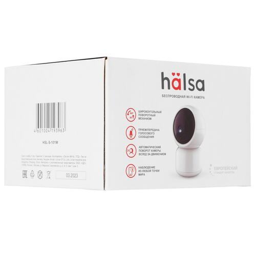 Купить IP-камера HALSA HSL-S-101W  9911248. Характеристики, отзывы и цены в Донецке