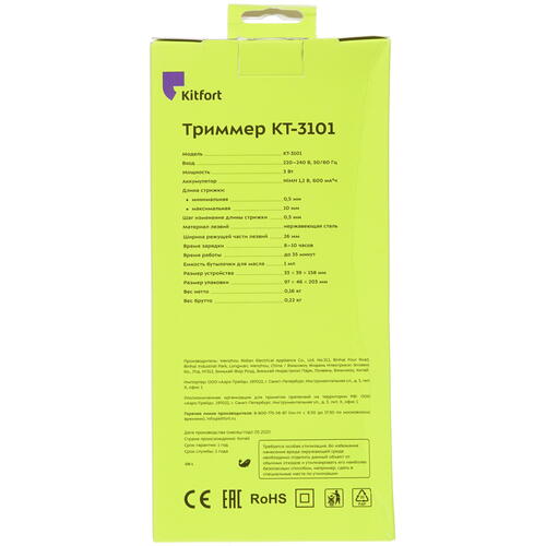 Купить Триммер Kitfort КТ-3101 черный/фиолетовый  4728191. Характеристики, отзывы и цены в Донецке