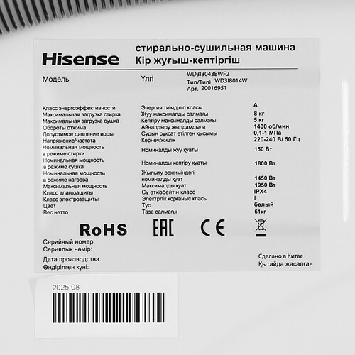 Купить Стирально-сушильная машина Hisense WD3I8043BWF2 белый  9281300. Характеристики, отзывы и цены в Донецке