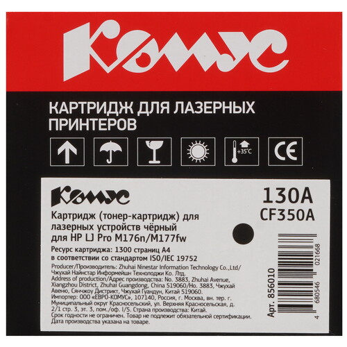 Купить Картридж лазерный Комус 130A черный, с чипом  9141556. Характеристики, отзывы и цены в Донецке