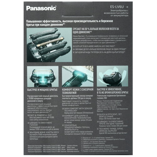 Купить Электробритва Panasonic ES-LV6U  9115779. Характеристики, отзывы и цены в Донецке