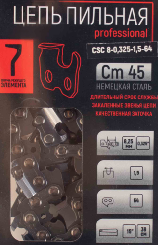 Купить Пильная цепь Verton CSC 8-0.325-1.5-64  5487141. Характеристики, отзывы и цены в Донецке