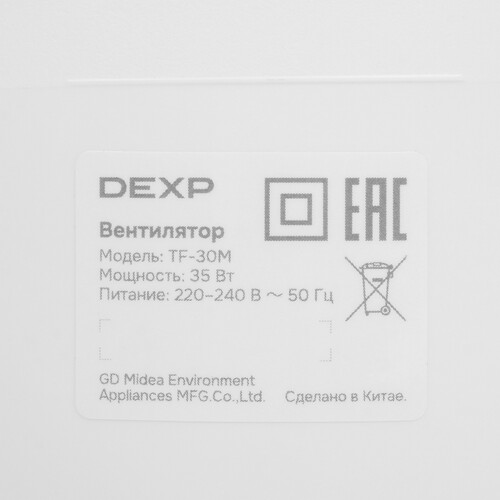 Купить Вентилятор DEXP TF-30M  белый  9193795. Характеристики, отзывы и цены в Донецке