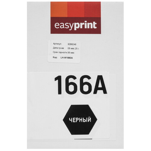 Купить Картридж лазерный EasyPrint LH-W1660A черный, с чипом  9299246. Характеристики, отзывы и цены в Донецке