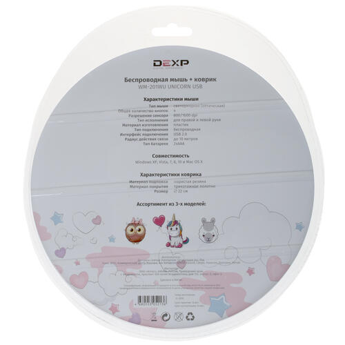 Купить Мышь+коврик беспроводная DEXP WM-201WU Unicorn  розовый  1387750. Характеристики, отзывы и цены в Донецке