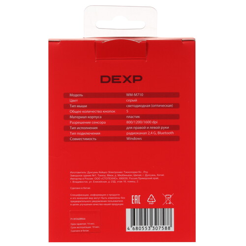 Купить Мышь беспроводная DEXP WM-M710  серый  5458344. Характеристики, отзывы и цены в Донецке
