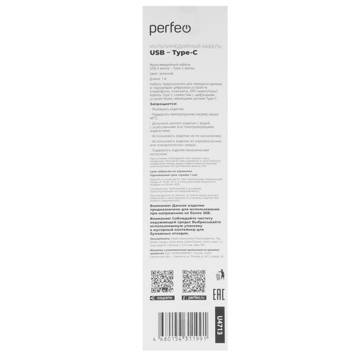 Купить Кабель круглый Perfeo Lightning 8-pin - USB 2.0 Type-A зеленый 1 м  5620224. Характеристики, отзывы и цены в Донецке