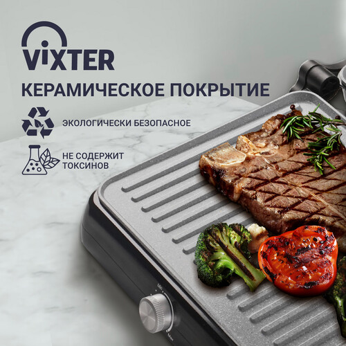 Купить Гриль Vixter ECG-5020 черный  9179099. Характеристики, отзывы и цены в Донецке