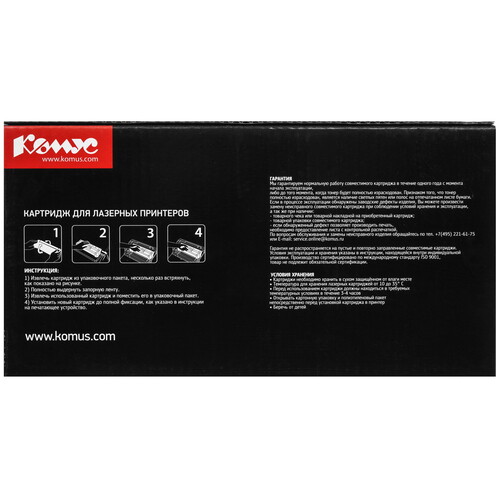 Купить Картридж лазерный Комус 106R03048 черный, с чипом  9141487. Характеристики, отзывы и цены в Донецке