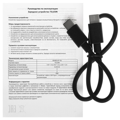 Купить Зарядное устройство Telesin S0-BCG-07-TIS  5606934. Характеристики, отзывы и цены в Донецке