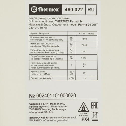 Купить Кондиционер настенный сплит-система Thermex Parma 24 белый  9095839. Характеристики, отзывы и цены в Донецке