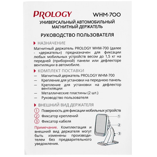 Купить Держатель автомобильный Prology WHM-700 черный  5347881. Характеристики, отзывы и цены в Донецке