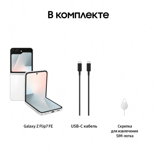 Купить 6.7" Смартфон Samsung Galaxy Z Flip7 FE 128 ГБ белый  5632784. Характеристики, отзывы и цены в Донецке