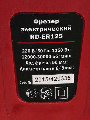 Купить Фрезер Redverg RD-ER125  1026055. Характеристики, отзывы и цены в Донецке