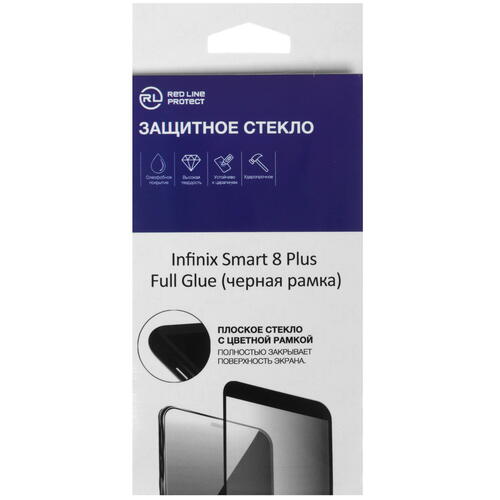 Купить Защитное стекло Red Line для экрана Infinix SMART 8 Plus  5453185. Характеристики, отзывы и цены в Донецке