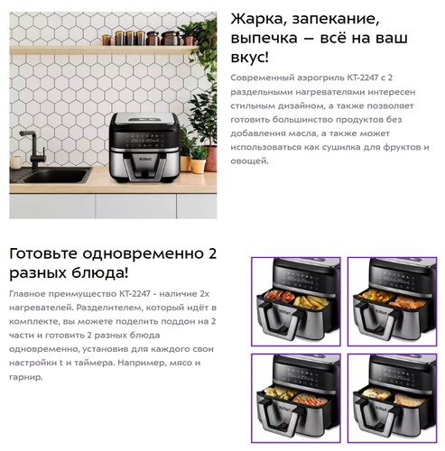 Купить Аэрогриль Kitfort КТ-2247 серебристый  9933248. Характеристики, отзывы и цены в Донецке