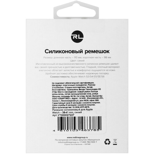 Купить Ремешок Red Line для Apple Watch 38/ 40/ 41mm синий  5608009. Характеристики, отзывы и цены в Донецке