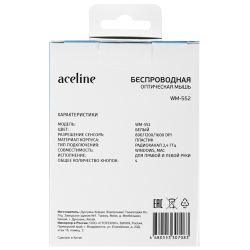 Купить Мышь беспроводная Aceline WM-552  белый  5457967. Характеристики, отзывы и цены в Донецке