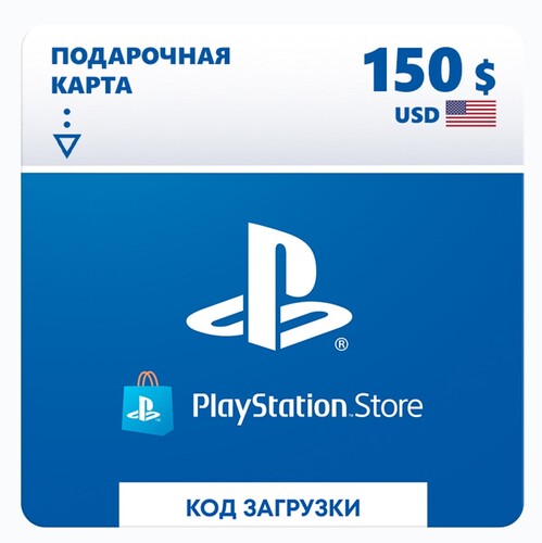 Купить Пополнение баланса сервиса PlayStation Store  150 USD  5640060. Характеристики, отзывы и цены в Донецке