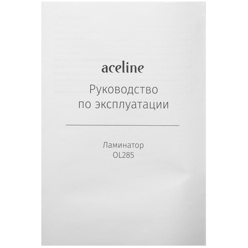 Купить Ламинатор Aceline OL285  9148327. Характеристики, отзывы и цены в Донецке