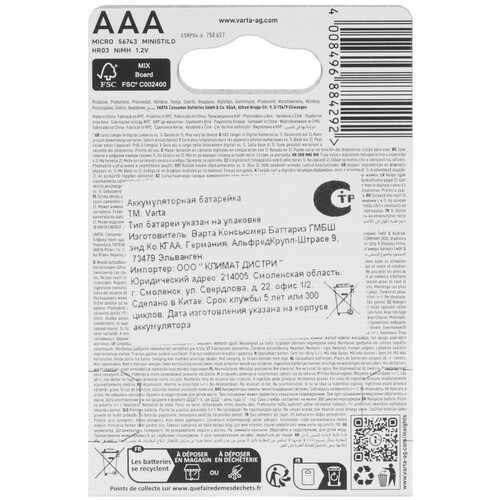 Купить Аккумулятор VARTA Recharge Accu Power 550 мА*ч  9235065. Характеристики, отзывы и цены в Донецке