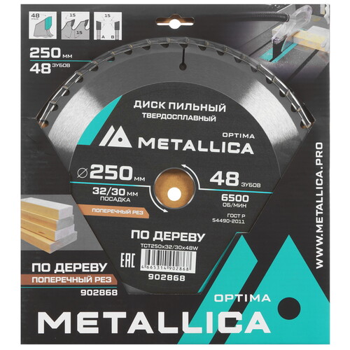 Купить Диск пильный Metallica 902868  9120919. Характеристики, отзывы и цены в Донецке