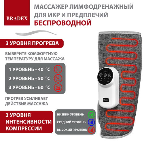 Купить Массажер компрессионный Bradex KZ 1429 серый  9083867. Характеристики, отзывы и цены в Донецке