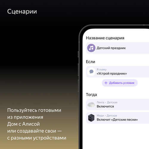 Купить Светодиодная лента Яндекс YNDX-00544  5453746. Характеристики, отзывы и цены в Донецке