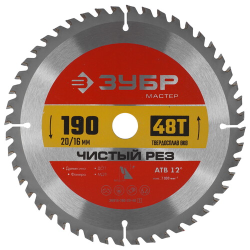 Купить Диск пильный ЗУБР Чистый рез 36914-190-20-48_z01  9173762. Характеристики, отзывы и цены в Донецке