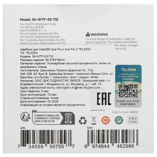 Купить Аквабокс Telesin S4-WTP-02-TIS  5606940. Характеристики, отзывы и цены в Донецке