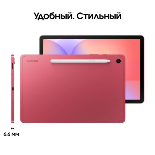 Купить 10.9" Планшет Samsung Galaxy Tab S10 Lite 5G 128 ГБ красный + стилус  5636975. Характеристики, отзывы и цены в Донецке