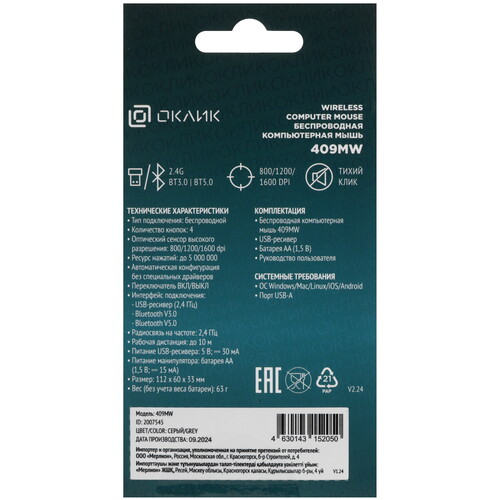 Купить Мышь беспроводная Oklick 409MW  9216840. Характеристики, отзывы и цены в Донецке