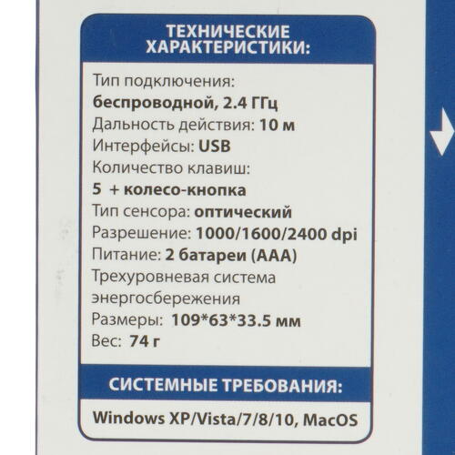 Купить Мышь беспроводная Gembird MUSW-330-1  синий  5020131. Характеристики, отзывы и цены в Донецке
