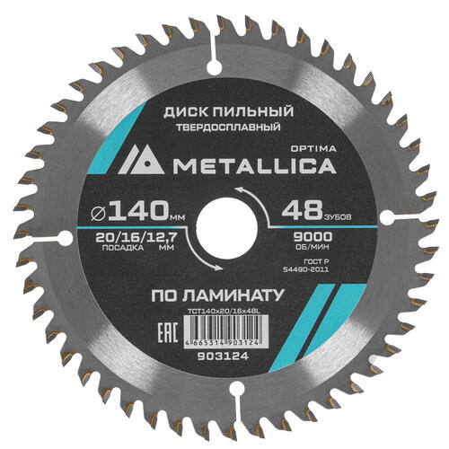 Купить Диск пильный Metallica 903124  9121000. Характеристики, отзывы и цены в Донецке
