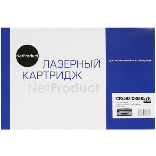 Купить Картридж лазерный NetProduct N-CF259X/057H черный  9263621. Характеристики, отзывы и цены в Донецке