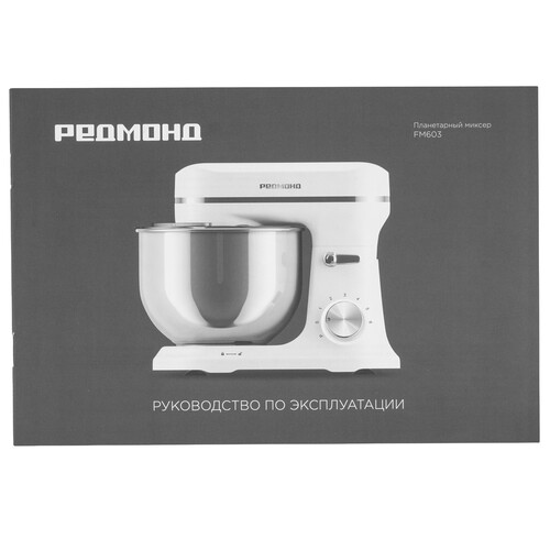 Купить Миксер РЕДМОНД FM603 черный  9176663. Характеристики, отзывы и цены в Донецке