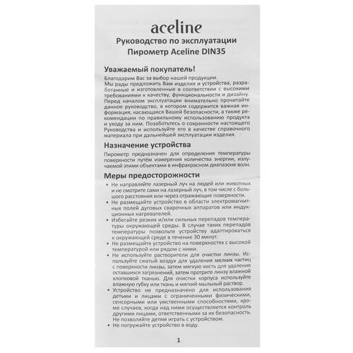 Купить Пирометр Aceline DIN35  5402193. Характеристики, отзывы и цены в Донецке