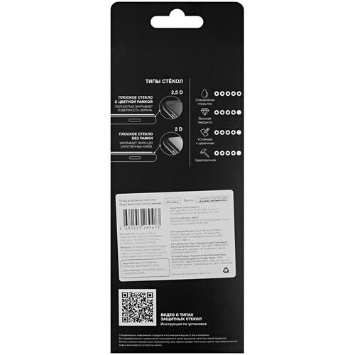 Купить Защитное стекло Aceline для экрана Apple iPhone 13/ 13 Pro/ 14  5413294. Характеристики, отзывы и цены в Донецке