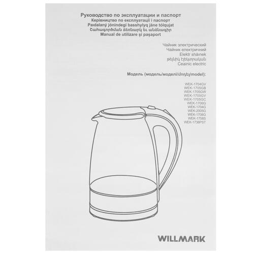 Купить Электрочайник WILLMARK WEK-1758S фиолетовый  9908684. Характеристики, отзывы и цены в Донецке