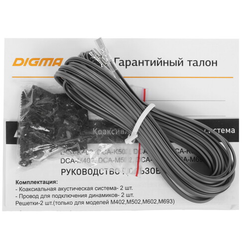 Купить Коаксиальная акустическая система Digma DCA-K502  1159120. Характеристики, отзывы и цены в Донецке