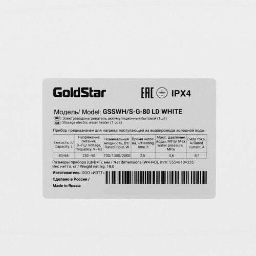 Купить Водонагреватель электрический GoldStar GSSWH/S-G-80 LD  9277295. Характеристики, отзывы и цены в Донецке