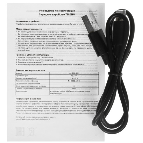 Купить Зарядное устройство Telesin GP-BCG-902  5606911. Характеристики, отзывы и цены в Донецке