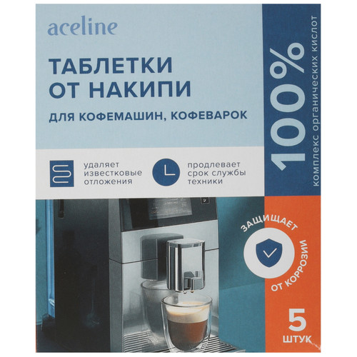 Купить Таблетки для удаления накипи Aceline DCL-500TC  5636635. Характеристики, отзывы и цены в Донецке