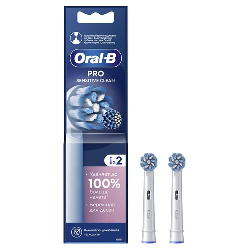 Купить Набор сменных насадок Braun Oral-B PRO Sensitive Clean EB60X-2  5499101. Характеристики, отзывы и цены в Донецке
