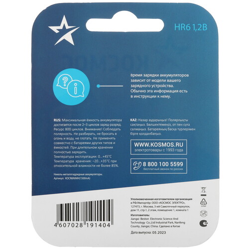 Купить Аккумулятор КОСМОС 1500 мА*ч  9117647. Характеристики, отзывы и цены в Донецке