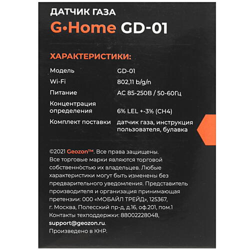 Купить Датчик Geozon GD-01  5333182. Характеристики, отзывы и цены в Донецке