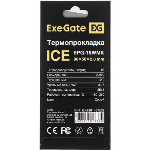 Купить Термопрокладка ExeGate Ice EPG-16WMK [EX296145RUS]  9243854. Характеристики, отзывы и цены в Донецке